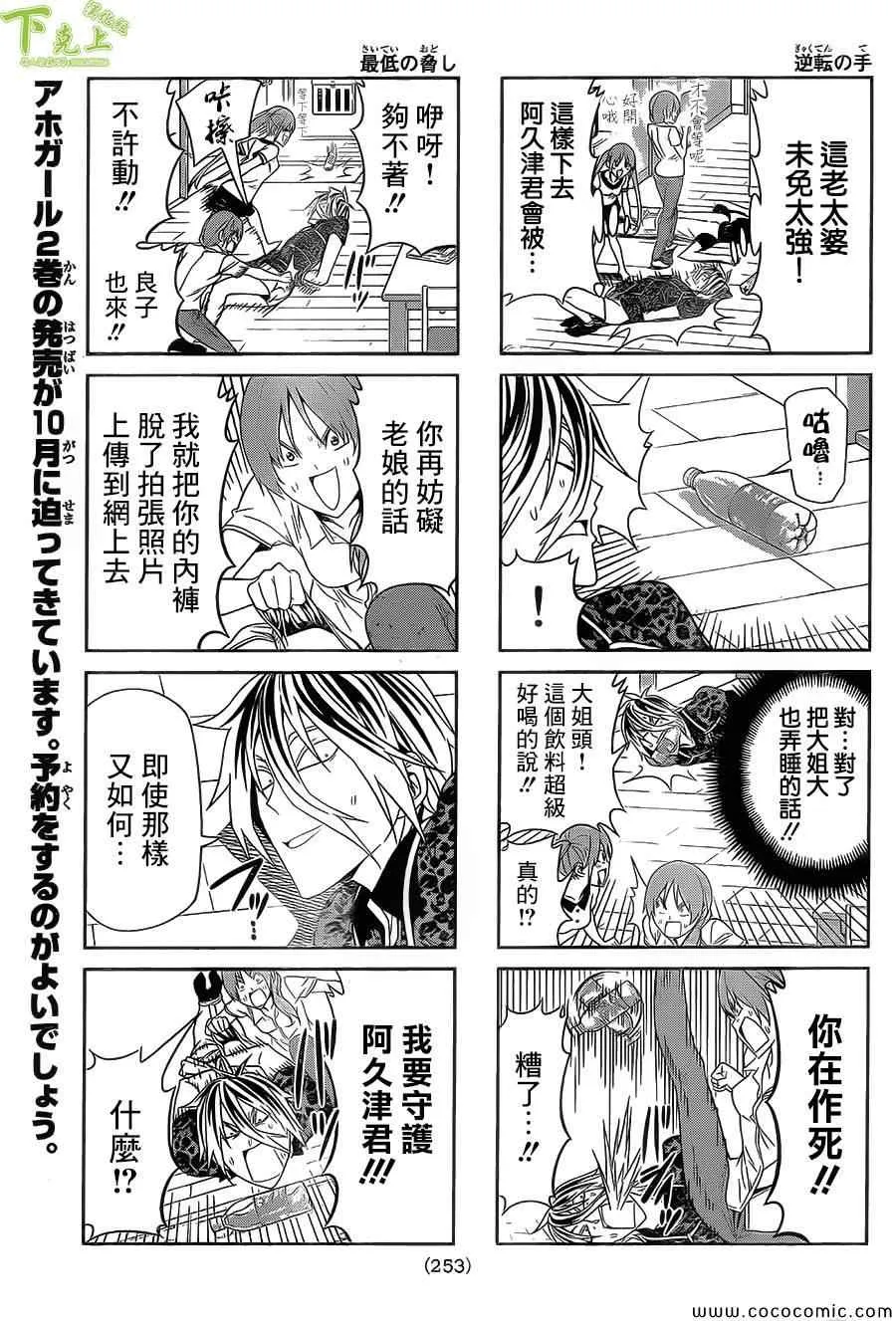 第41话 第5页