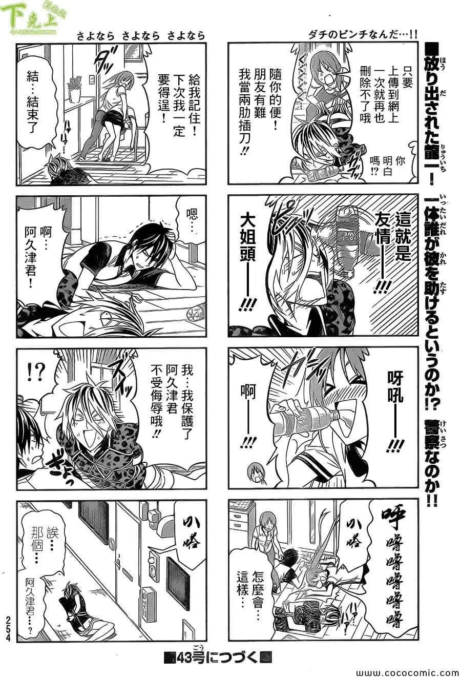 第41话 第6页