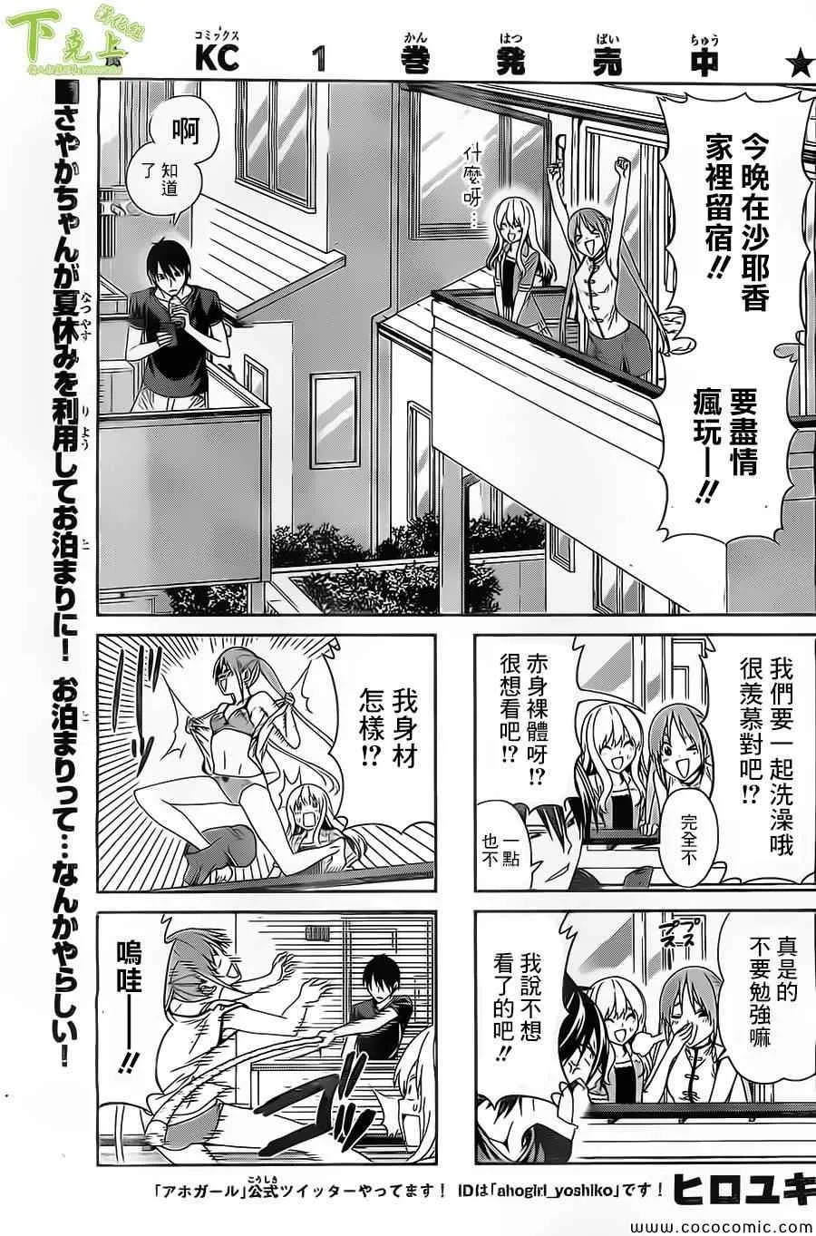 第42话 第1页