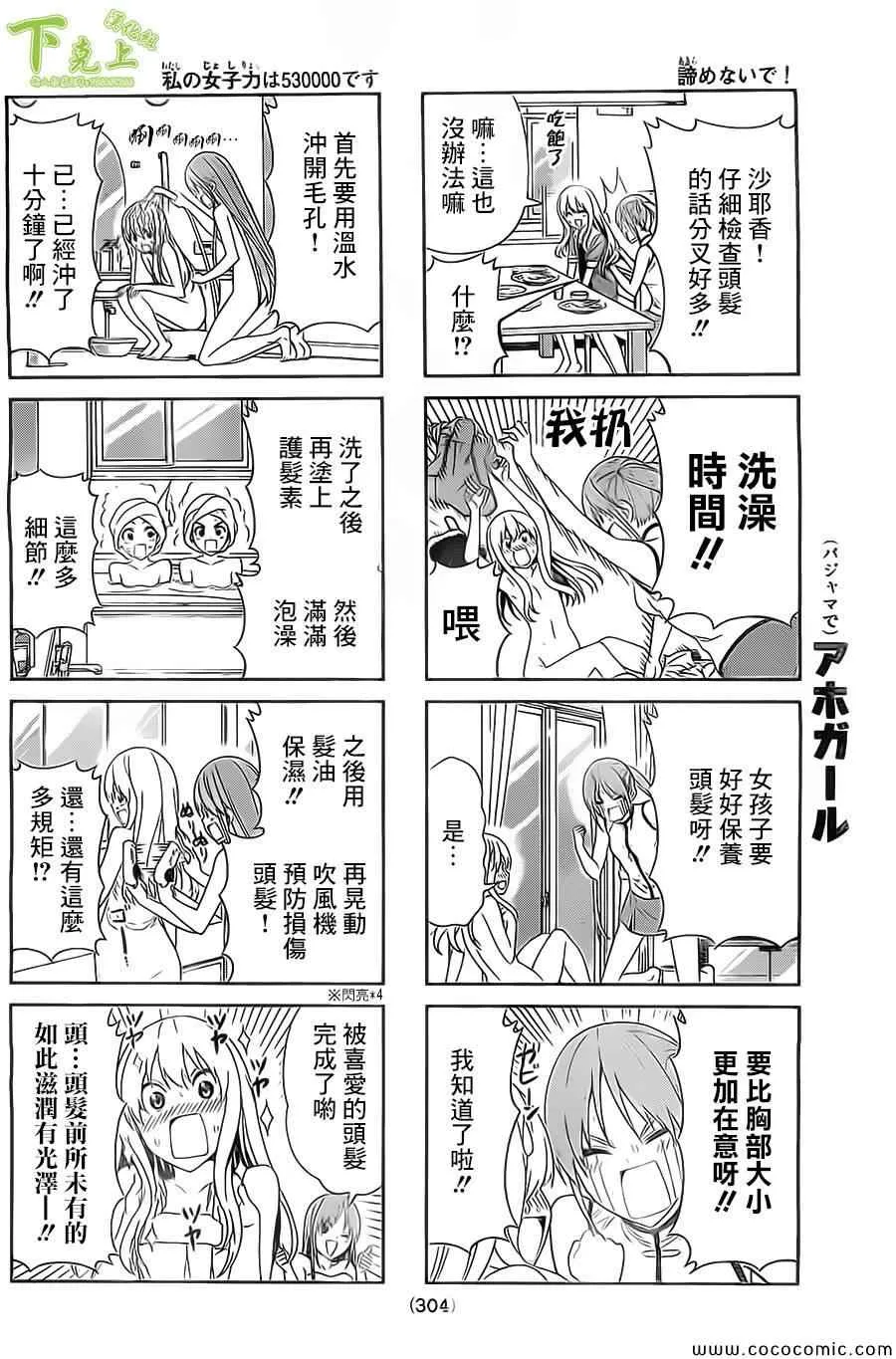 第42话 第4页