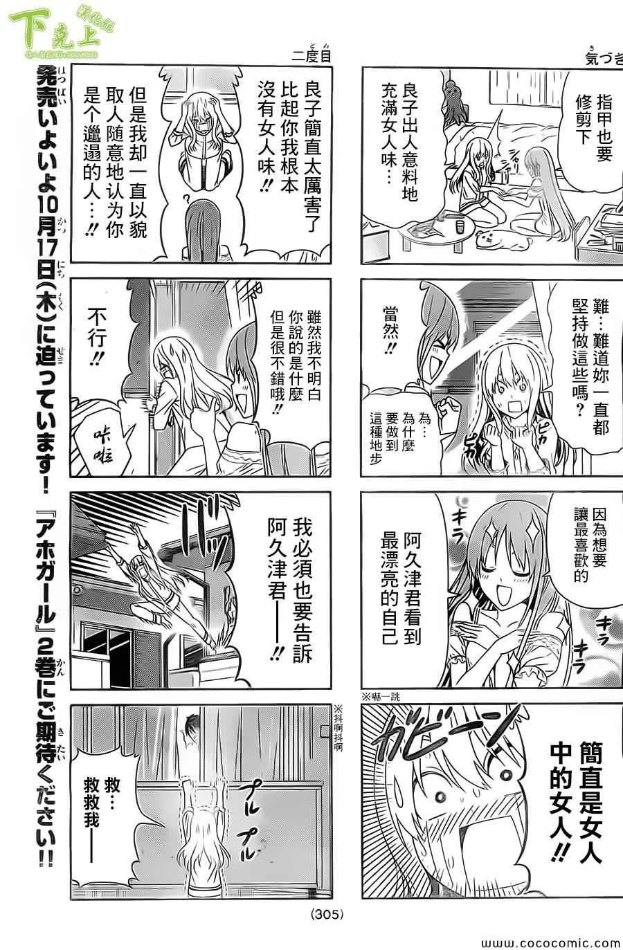 第42话 第5页