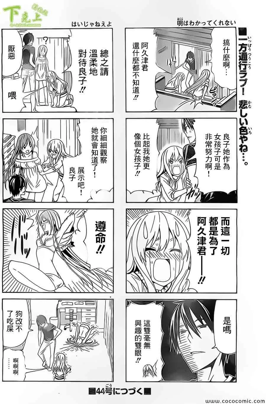 第42话 第6页