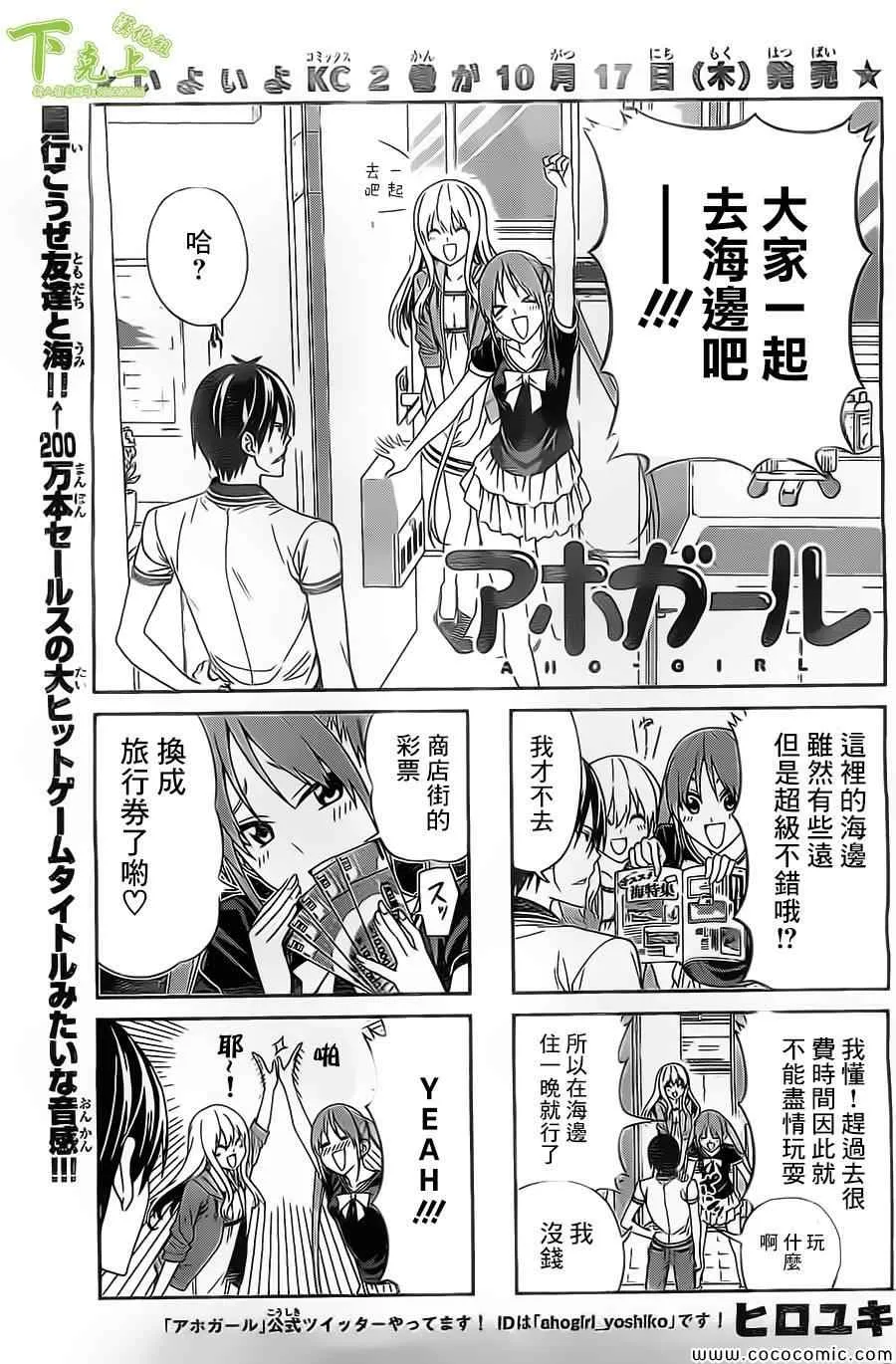 第43话 第1页