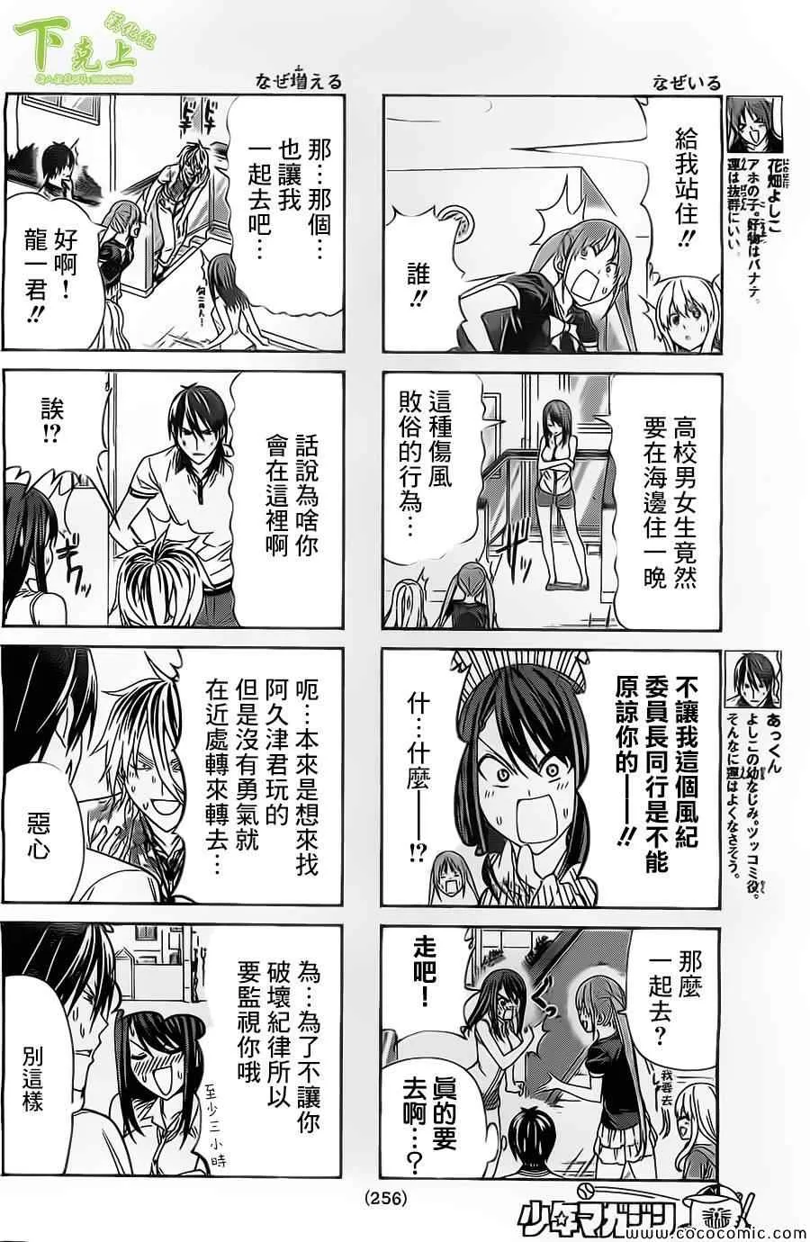 第43话 第2页