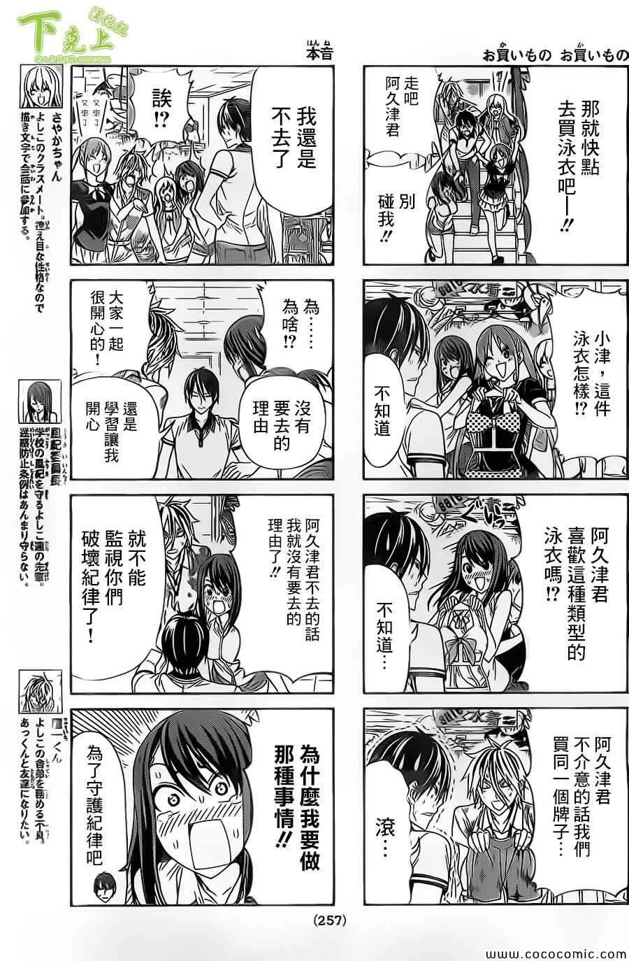 第43话 第3页
