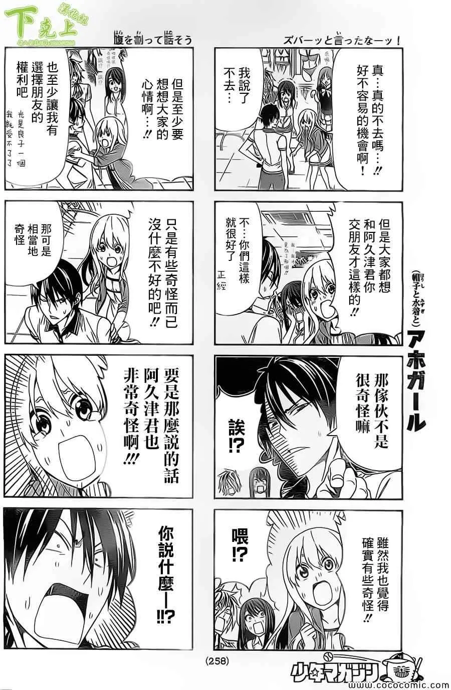 第43话 第4页