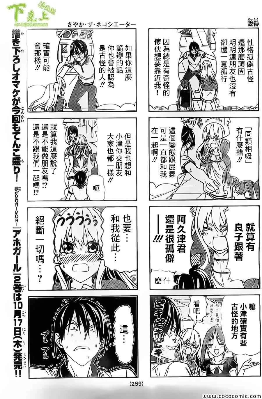 第43话 第5页