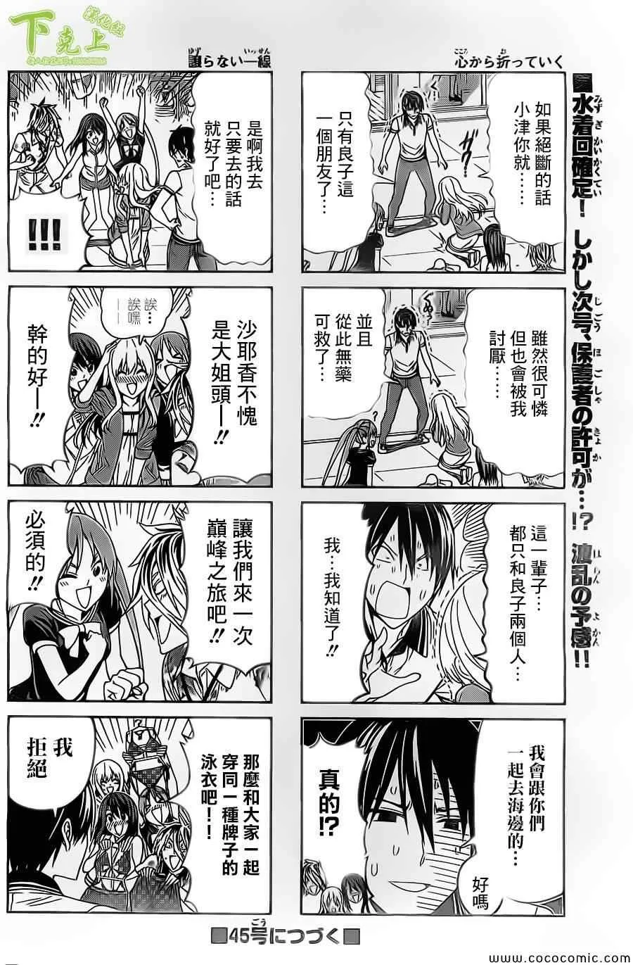 第43话 第6页
