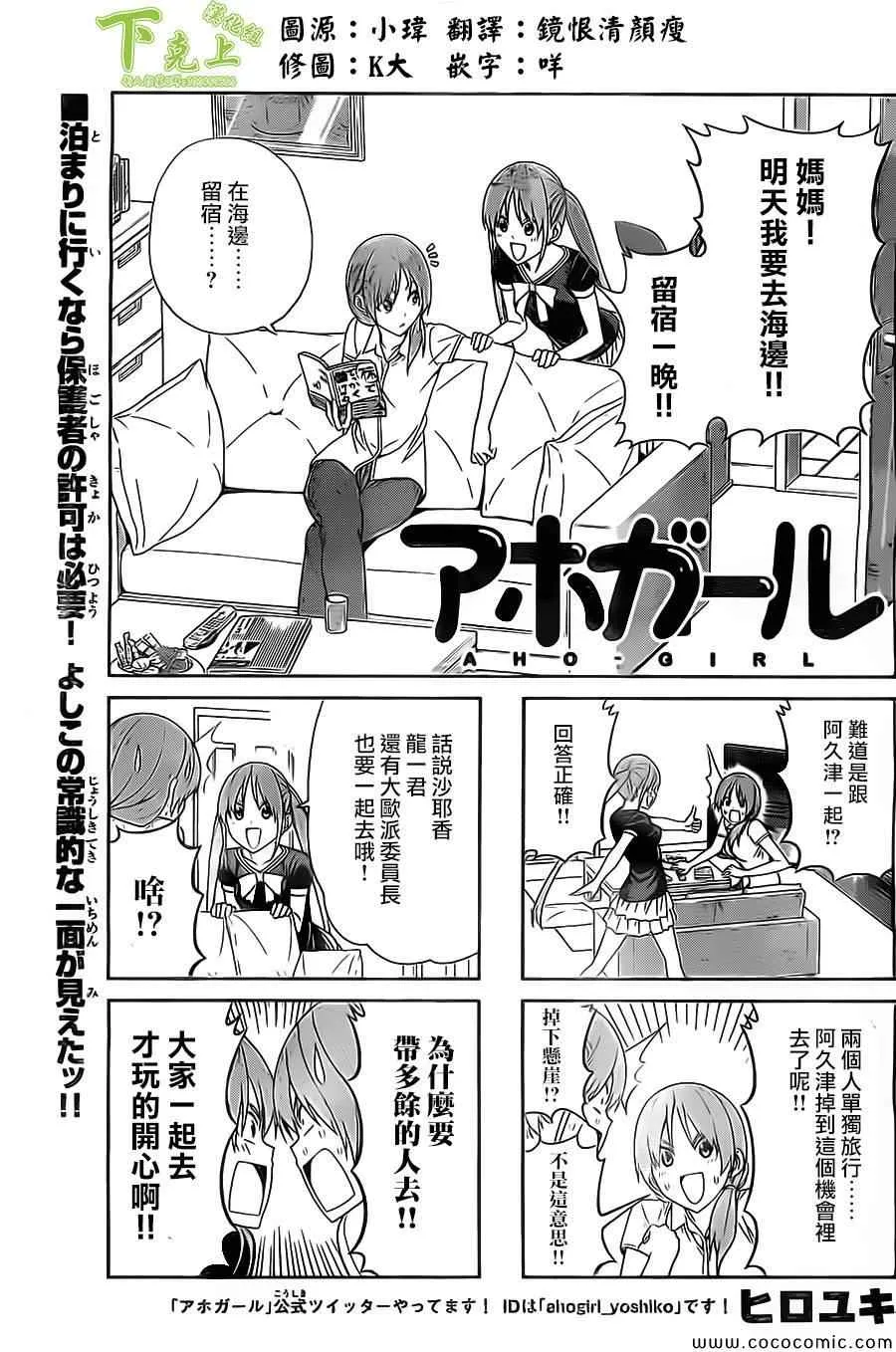 第44话 第1页