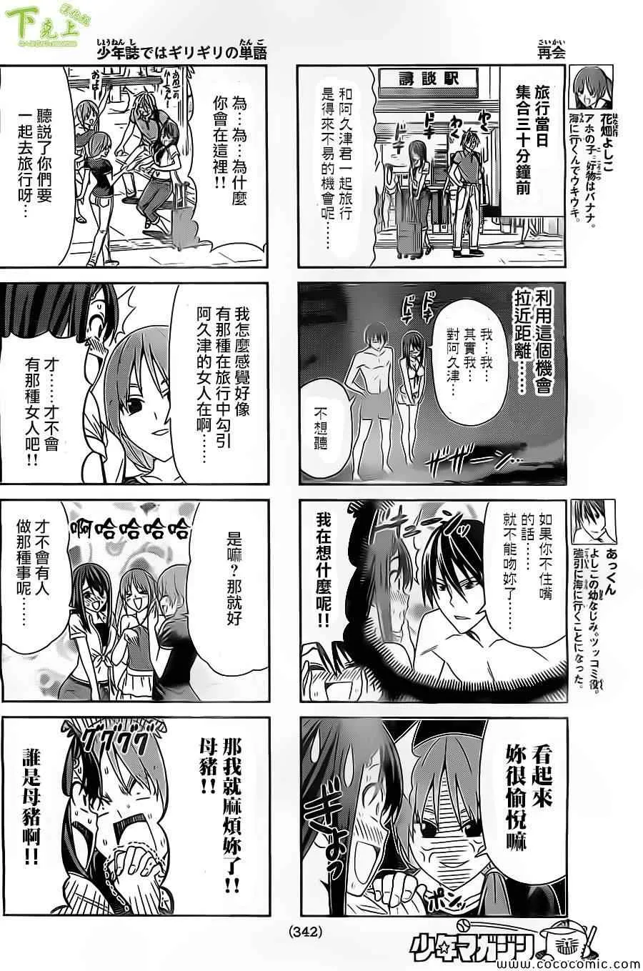 第44话 第2页