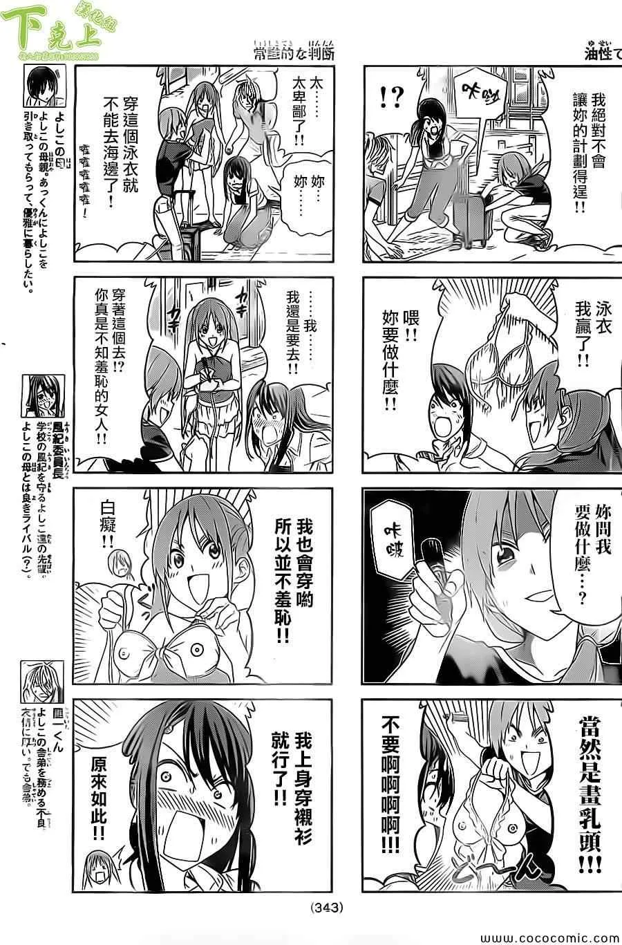 第44话 第3页