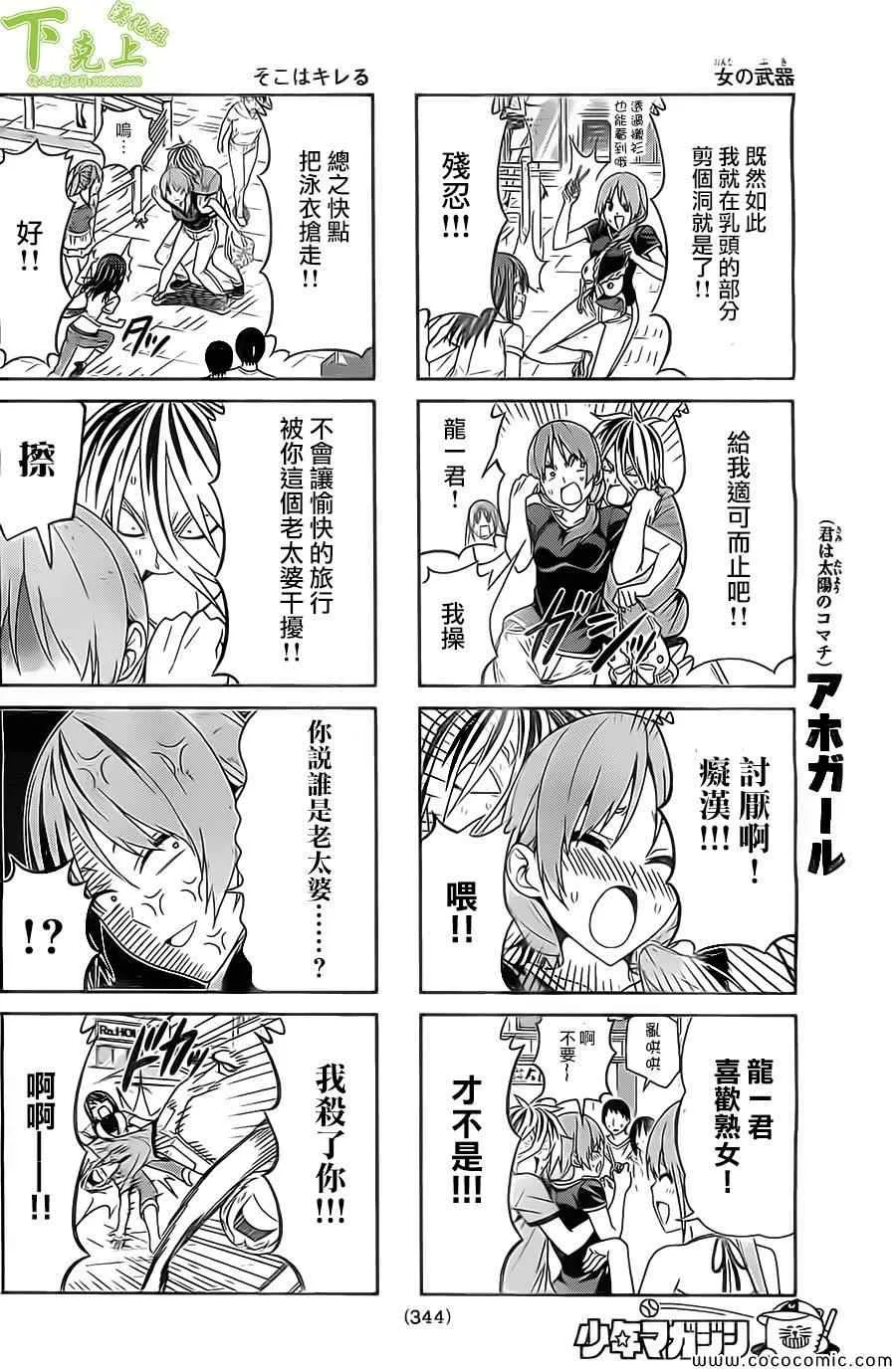 第44话 第4页