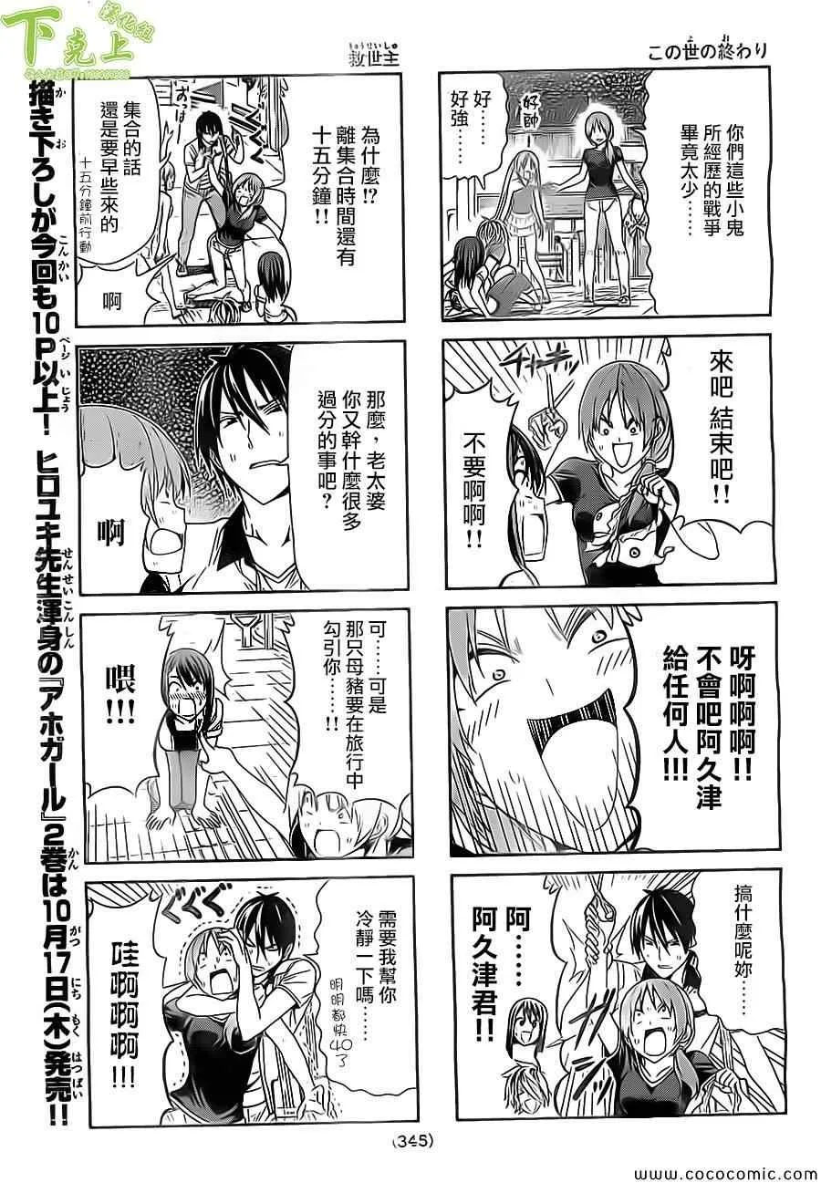 第44话 第5页