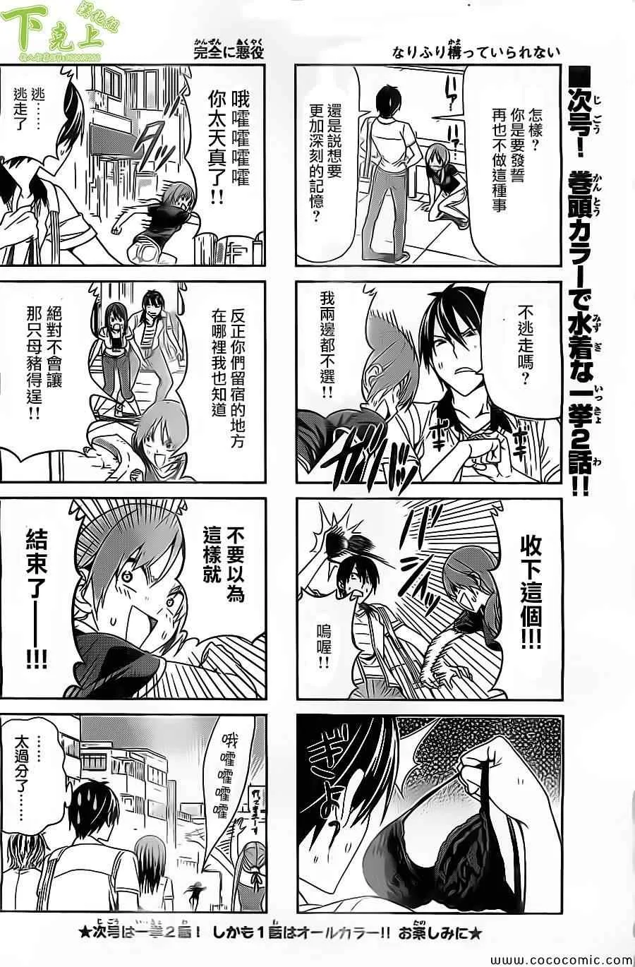 第44话 第6页