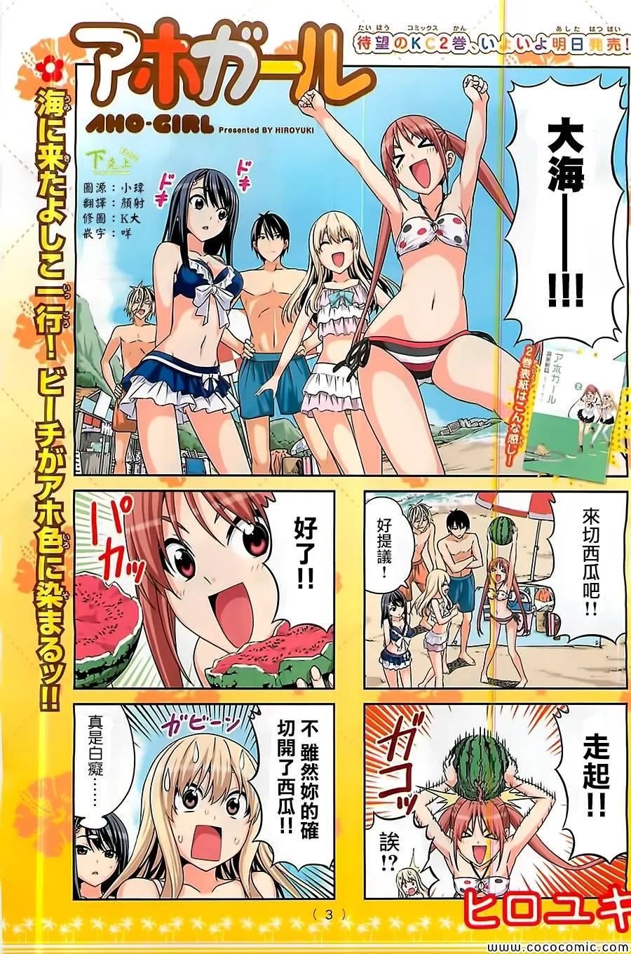第45话 第1页