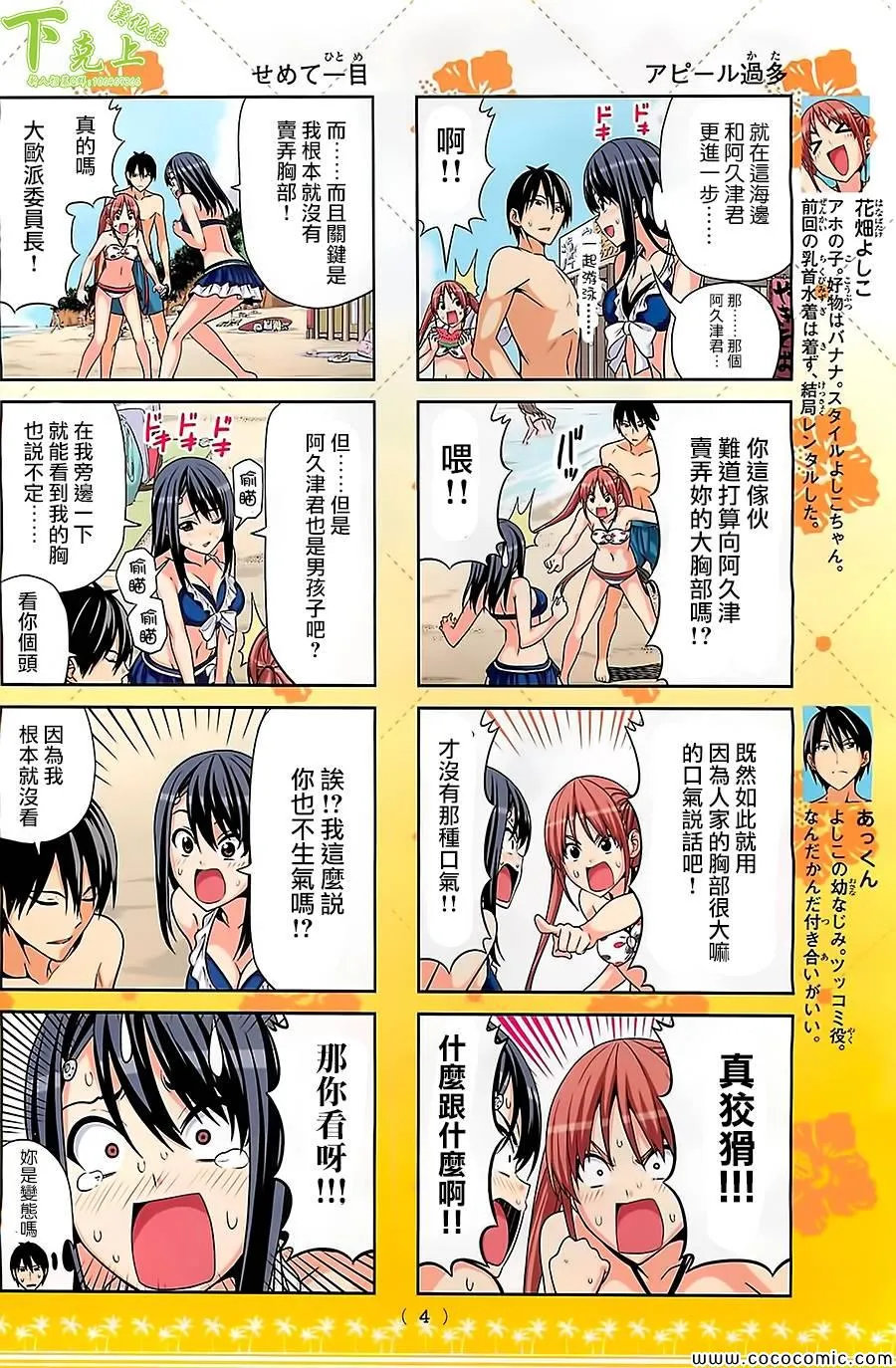 第45话 第2页