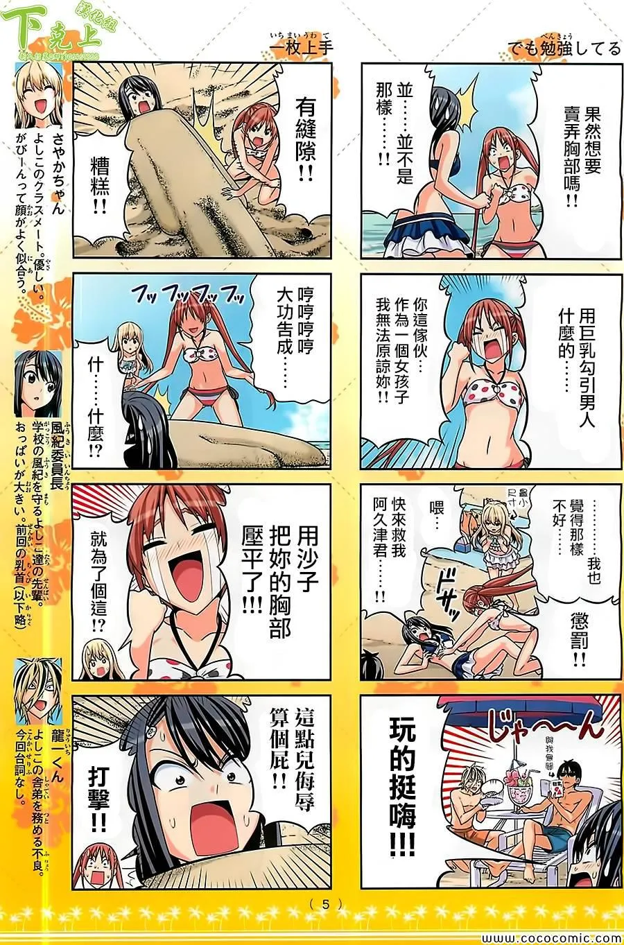 第45话 第3页