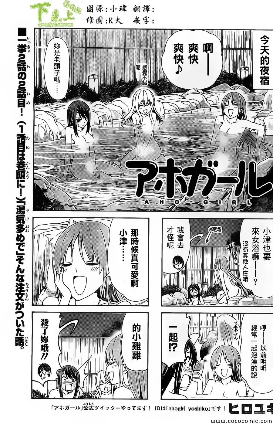 第46话 第1页