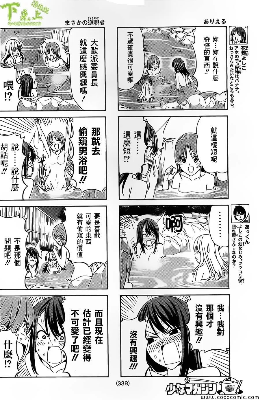 第46话 第2页