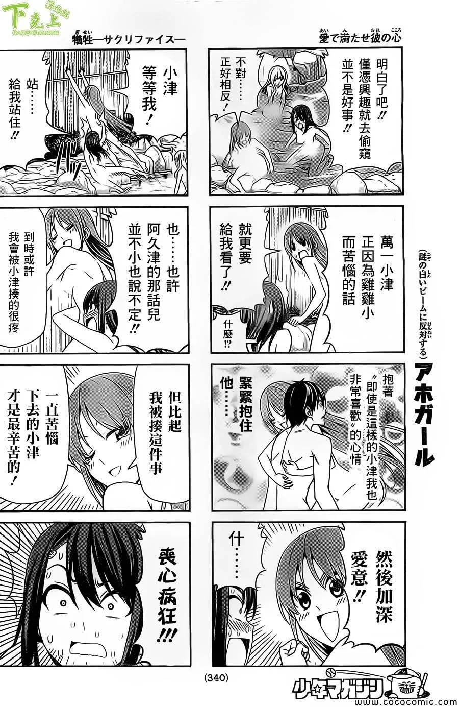 第46话 第4页