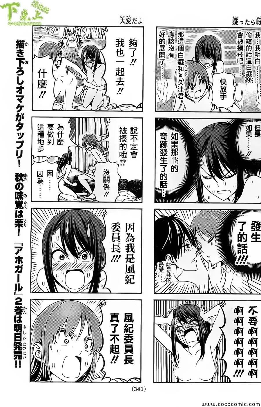 第46话 第5页