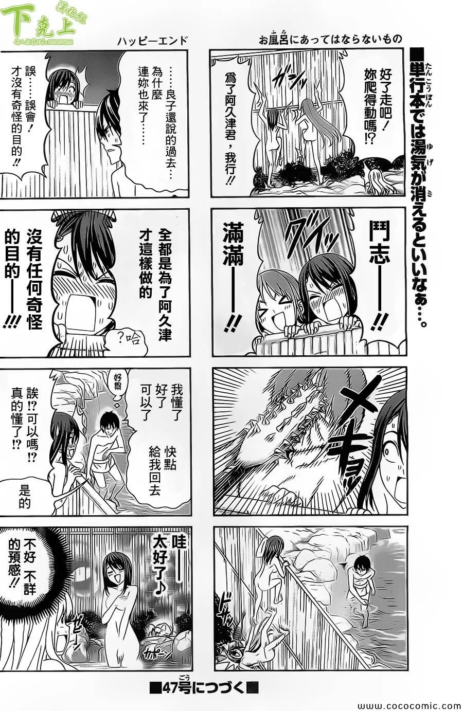 第46话 第6页