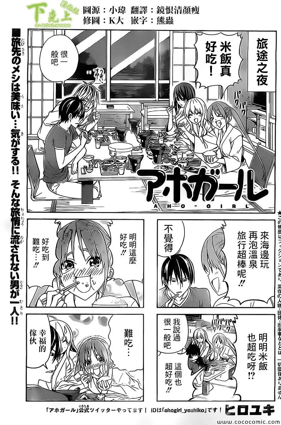 第47话 第1页