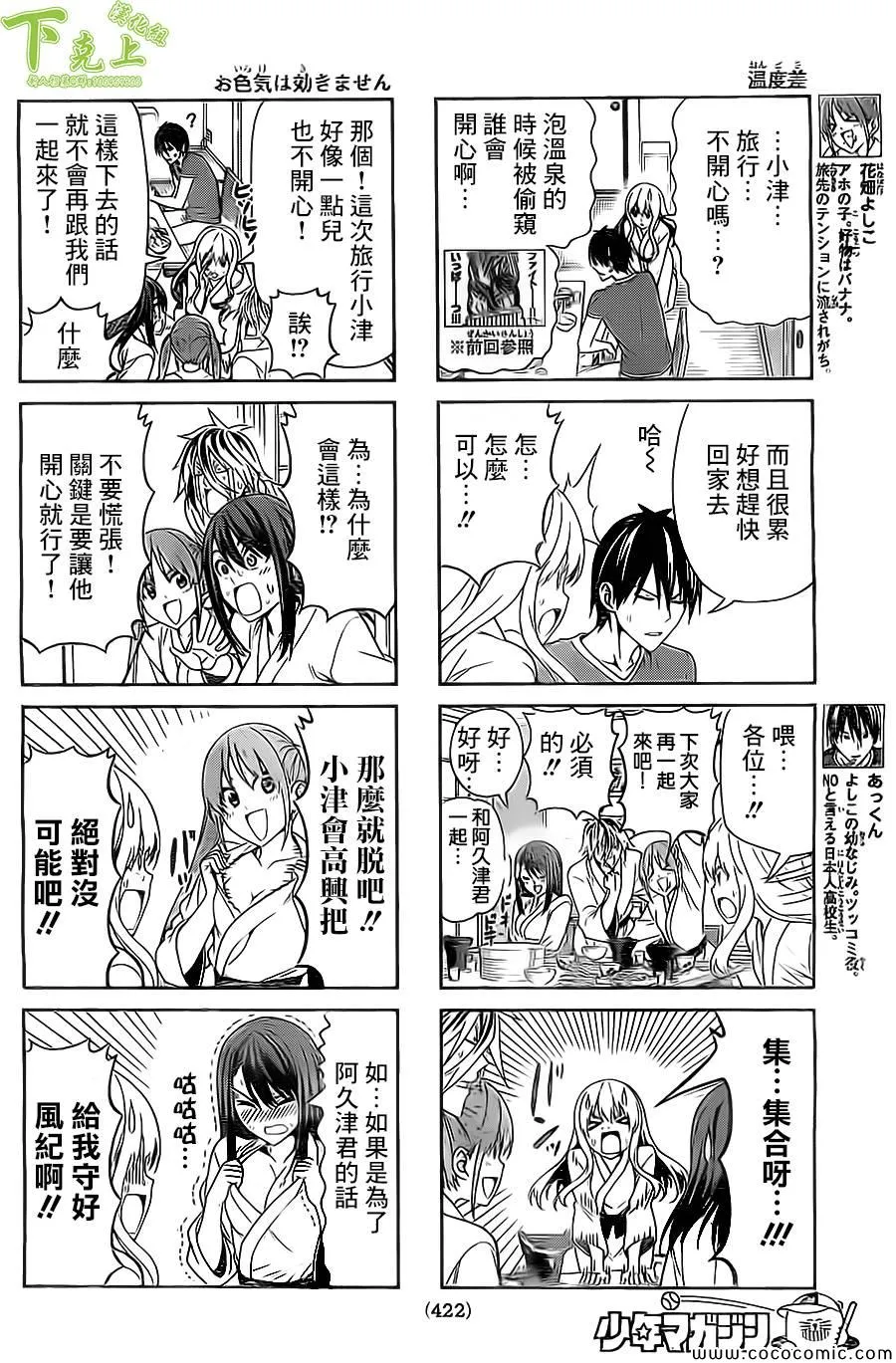 第47话 第2页
