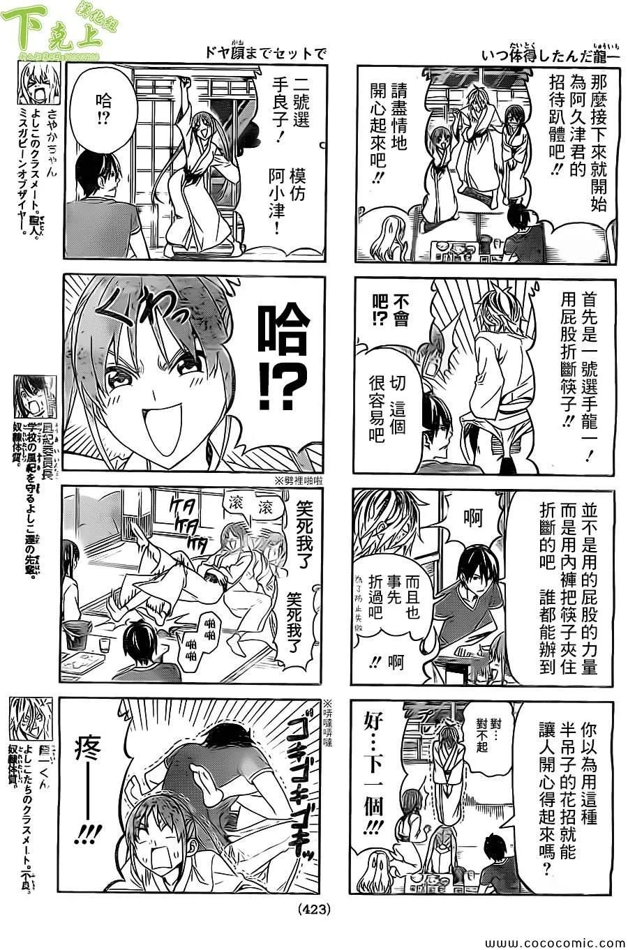 第47话 第3页