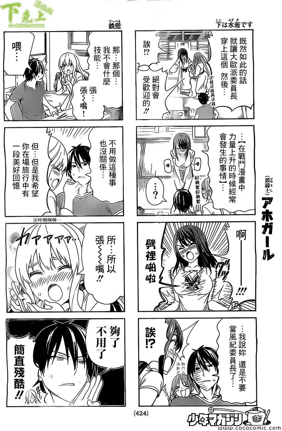 第47话 第4页
