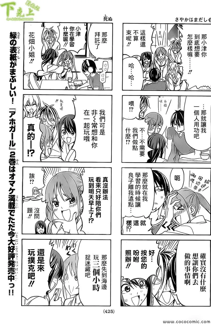 第47话 第5页