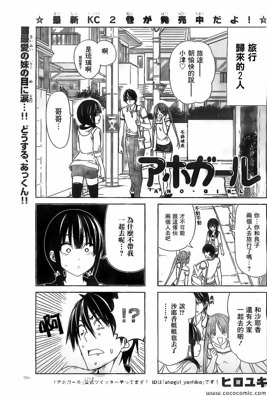 第48话 第1页