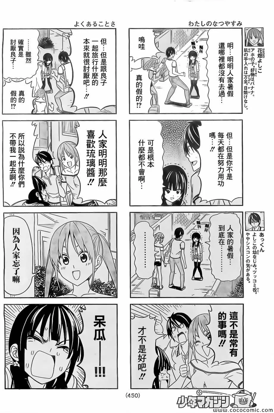第48话 第2页