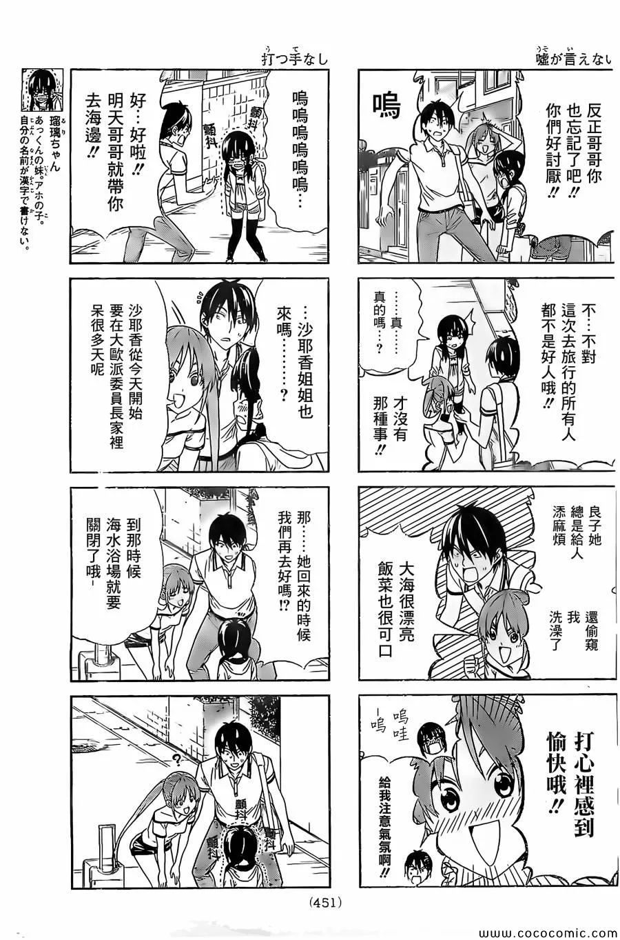 第48话 第3页