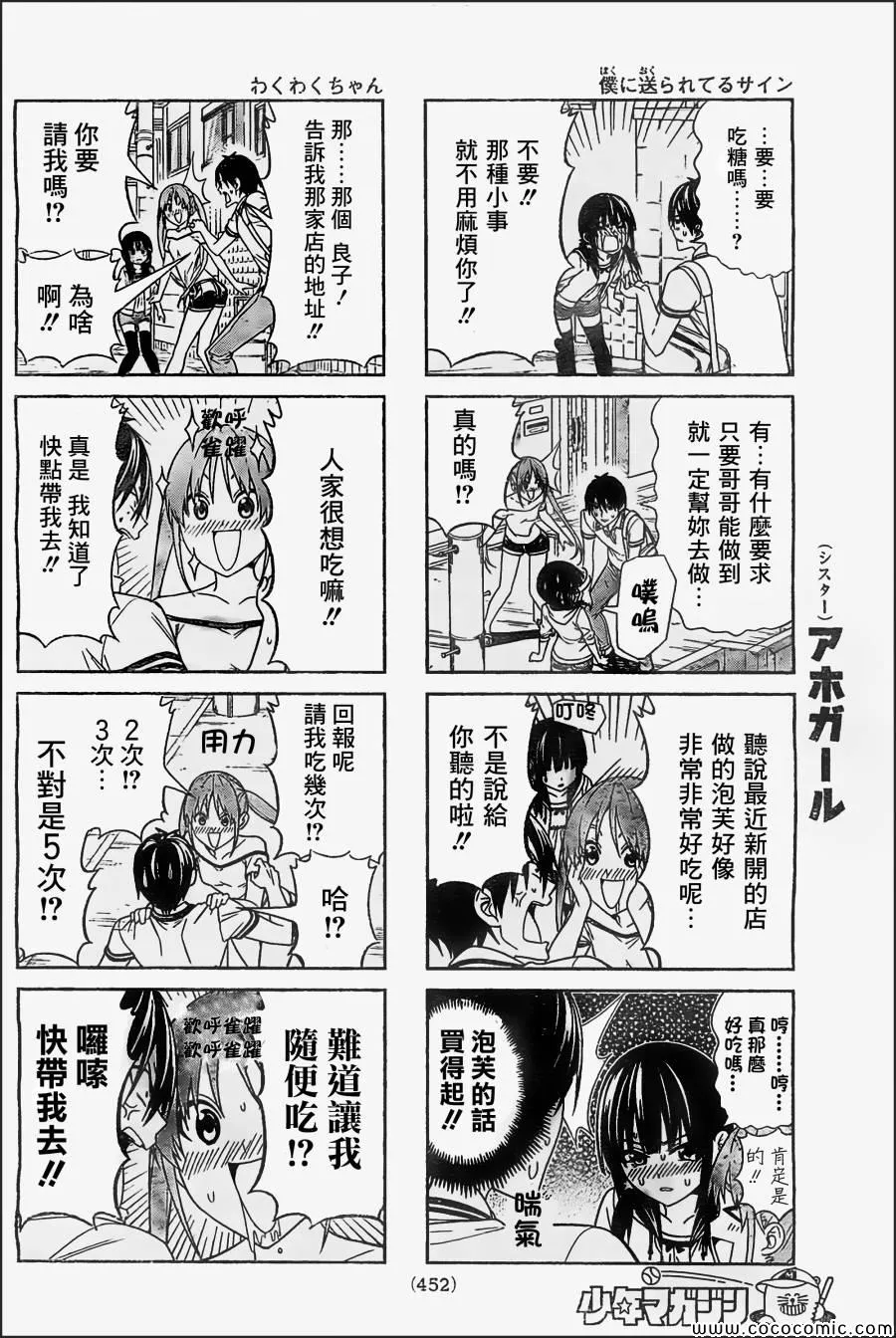 第48话 第4页