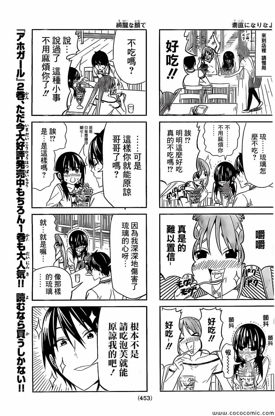 第48话 第5页