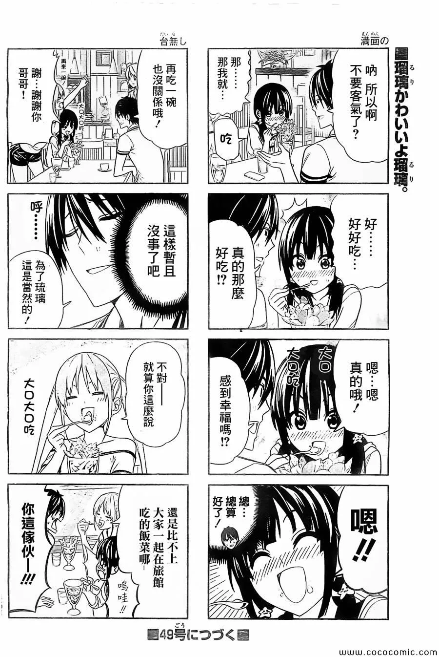 第48话 第6页
