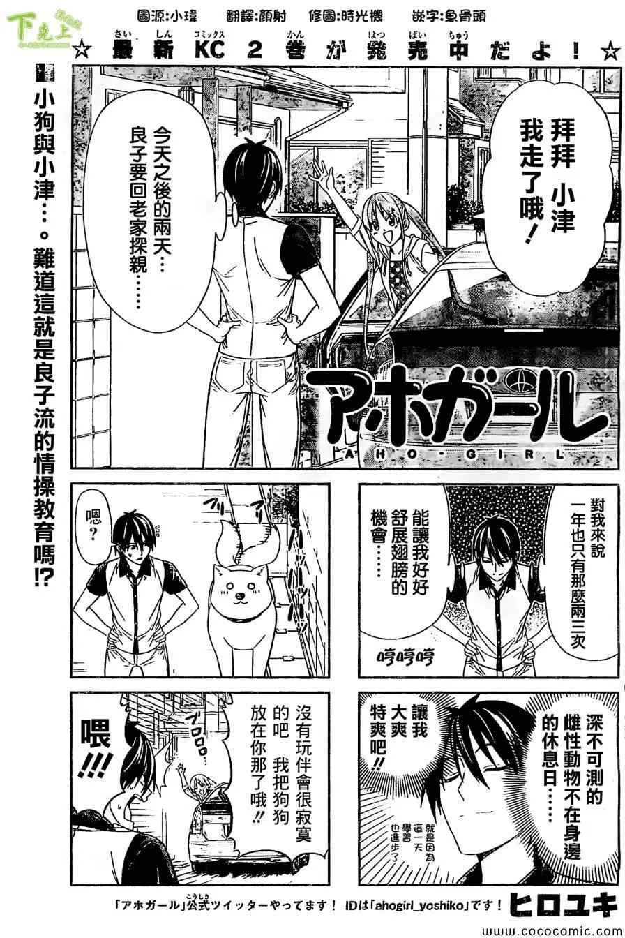 第49话 第1页
