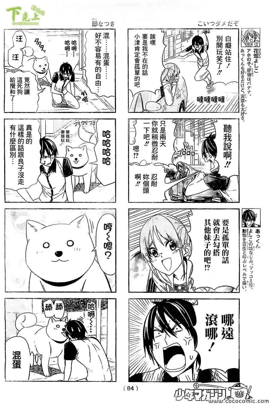 第49话 第2页
