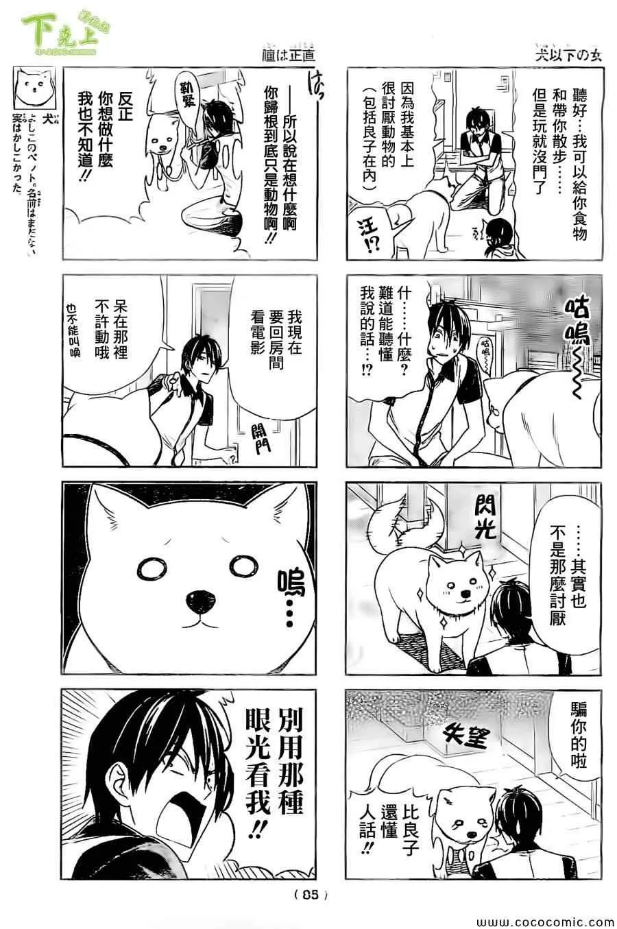 第49话 第3页