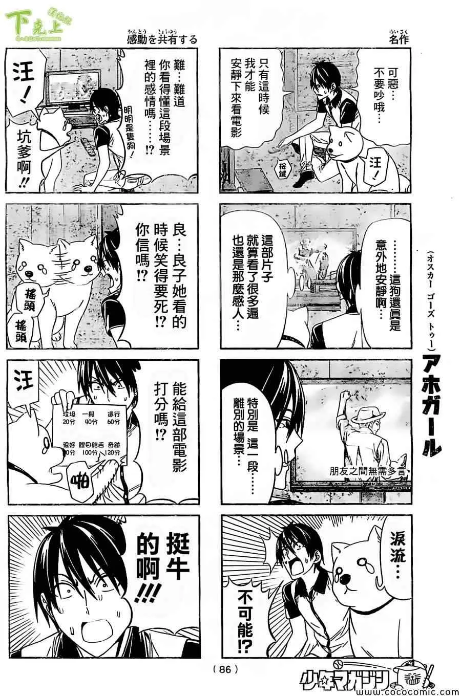 第49话 第4页