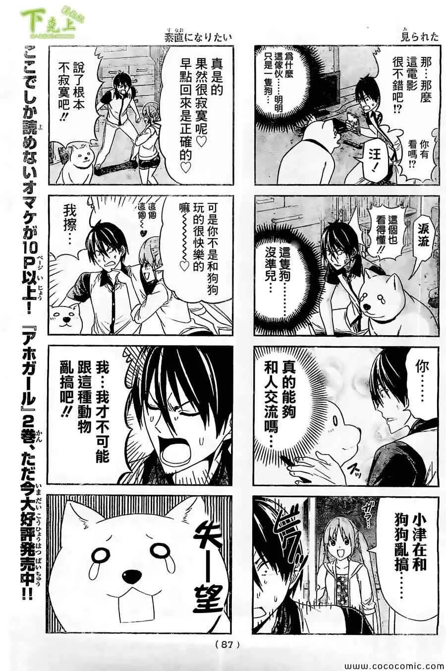 第49话 第5页