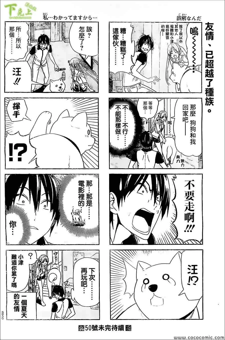 第49话 第6页