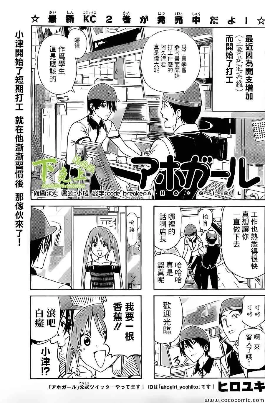第50话 第1页