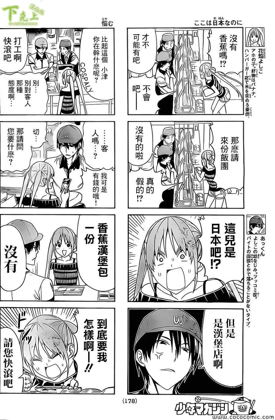 第50话 第2页