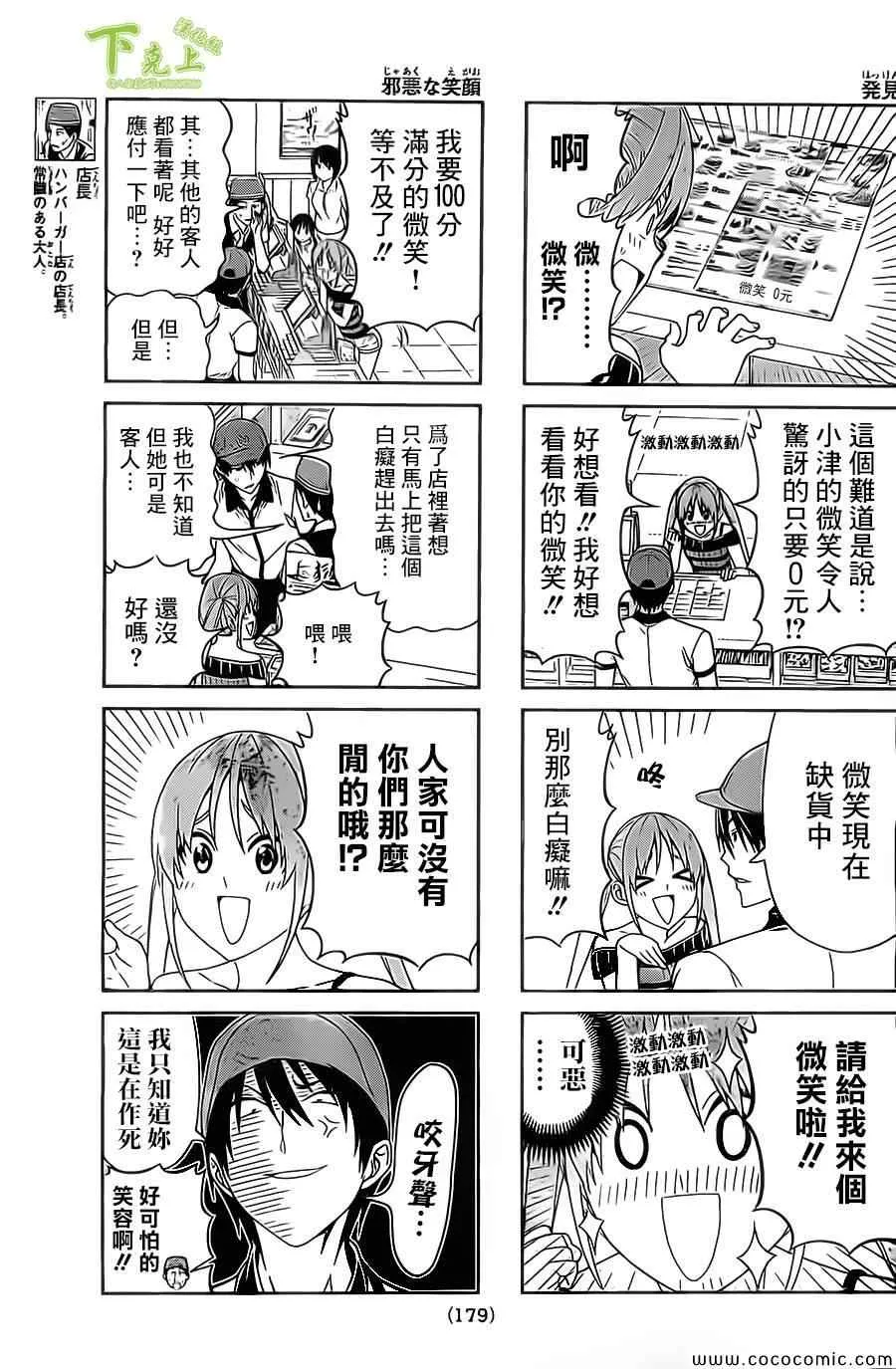 第50话 第3页