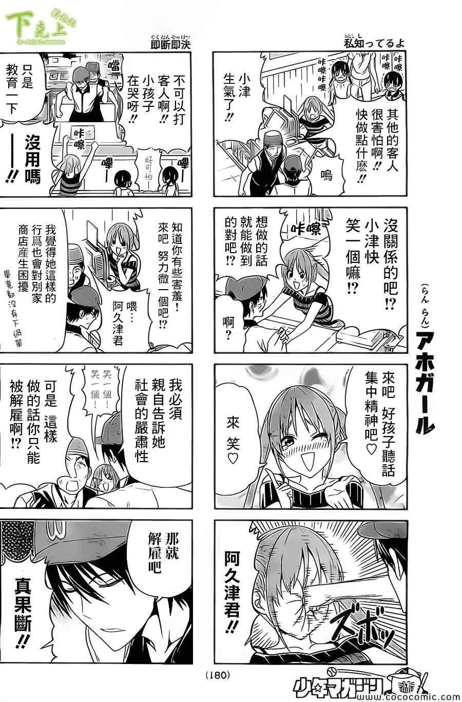 第50话 第4页