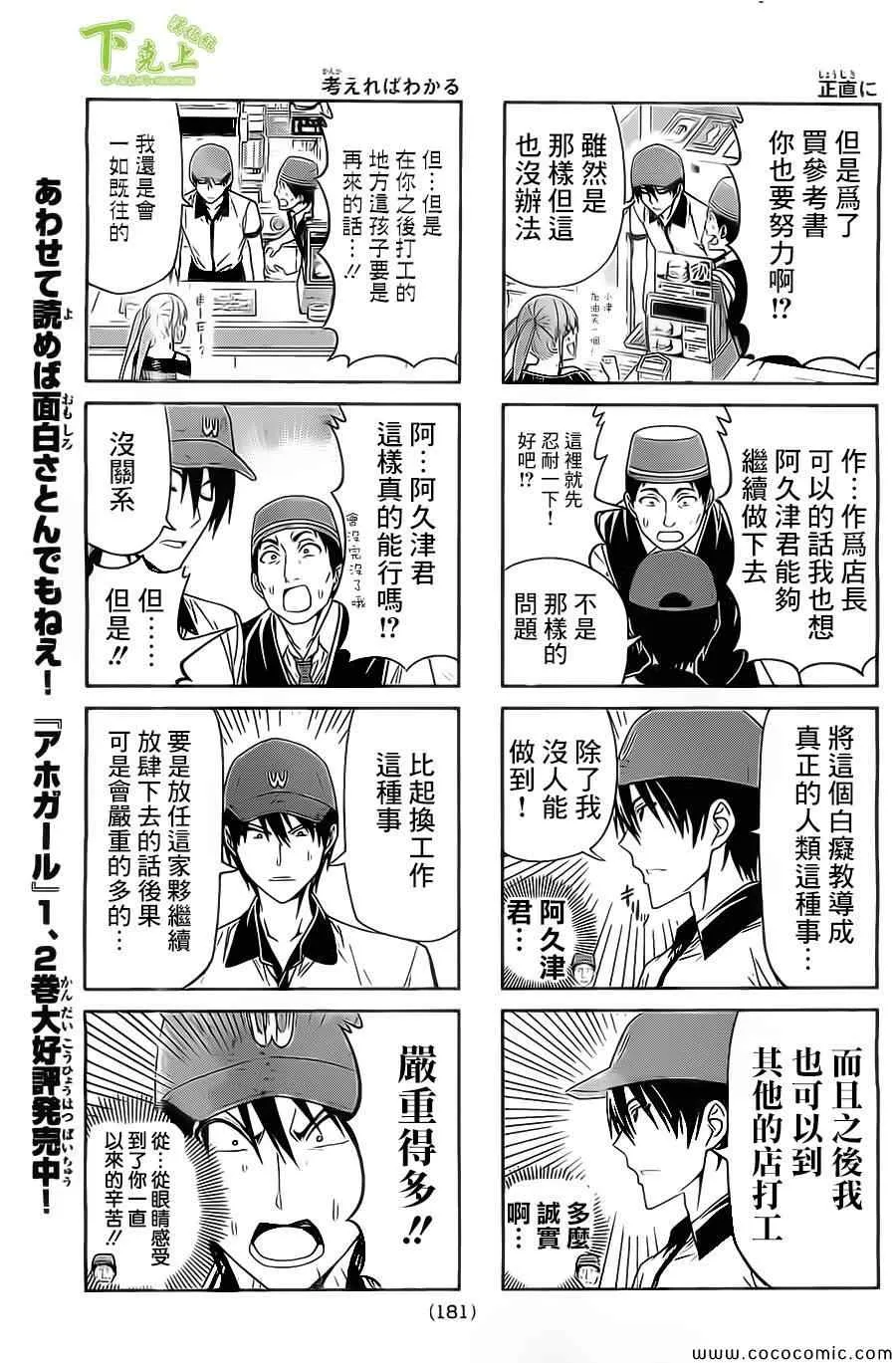 第50话 第5页