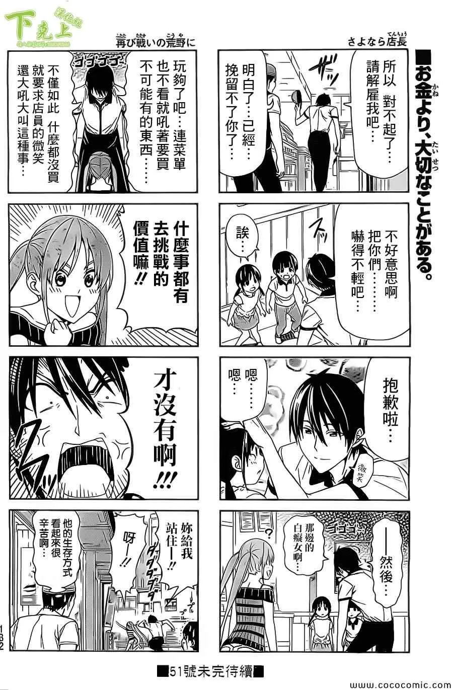 第50话 第6页