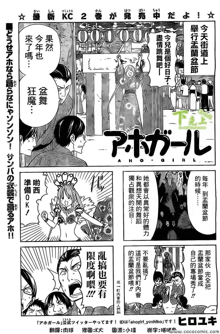 第51话 第1页